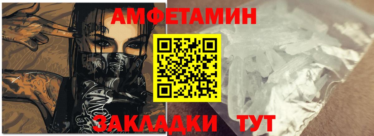 Камень-на-Оби  Амфетамин 98%  Вход с VPN 