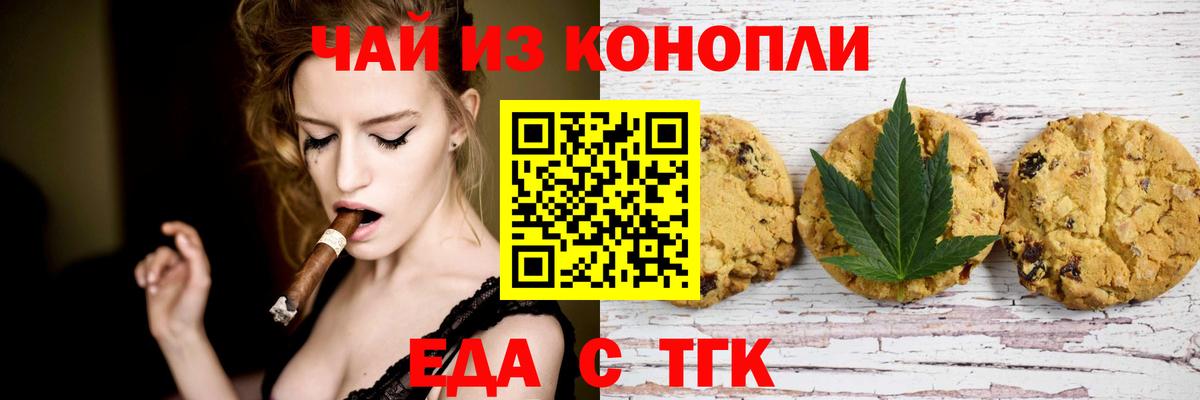 Камень-на-Оби  Cannafood марихуана  Вход с VPN 