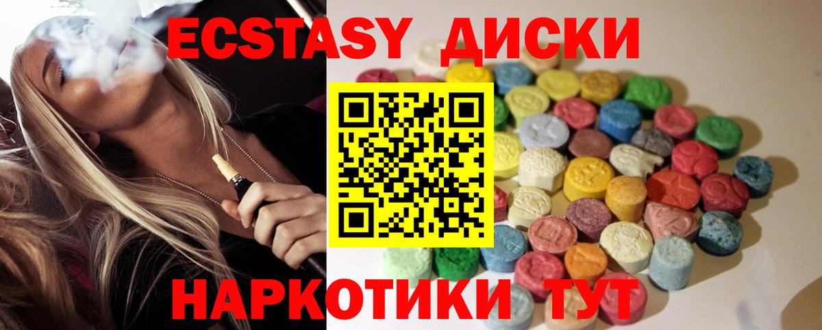 Камень-на-Оби  Ecstasy ешки  ЭКСТАЗИ 99%  ЭКСТАЗИ  купить   Вход с VPN 
