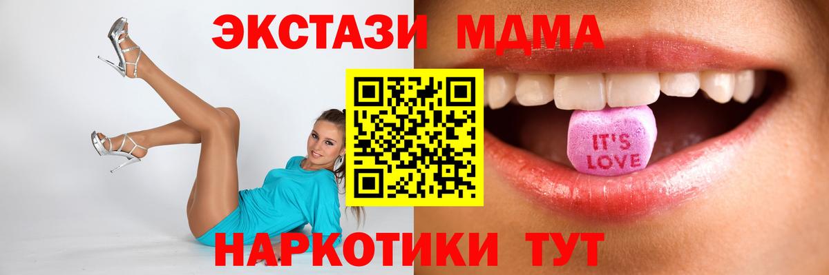 ЭКСТАЗИ MDMA Камень-на-Оби