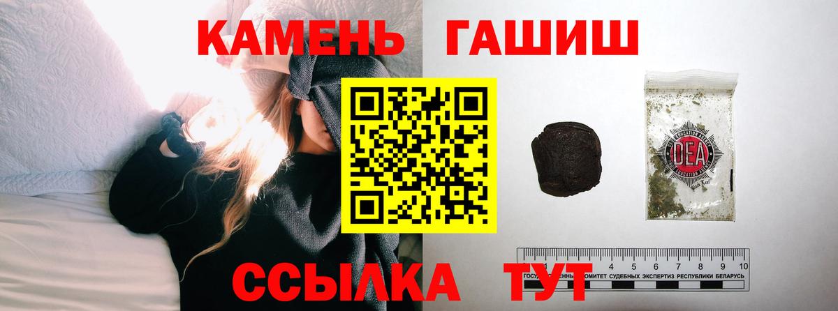 ГАШИШ убойный Камень-на-Оби