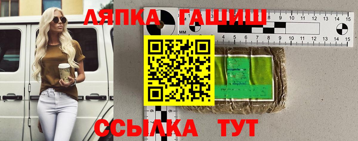 Гашиш Cannabis  Вход с VPN  Камень-на-Оби  ГАШИШ Premium 