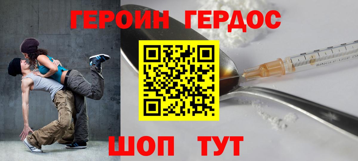 Героин Афган  Вход с VPN  Камень-на-Оби 