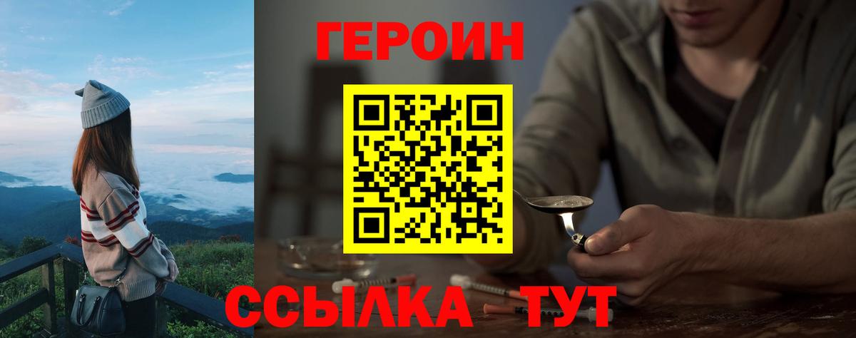 Героин Афган Камень-на-Оби