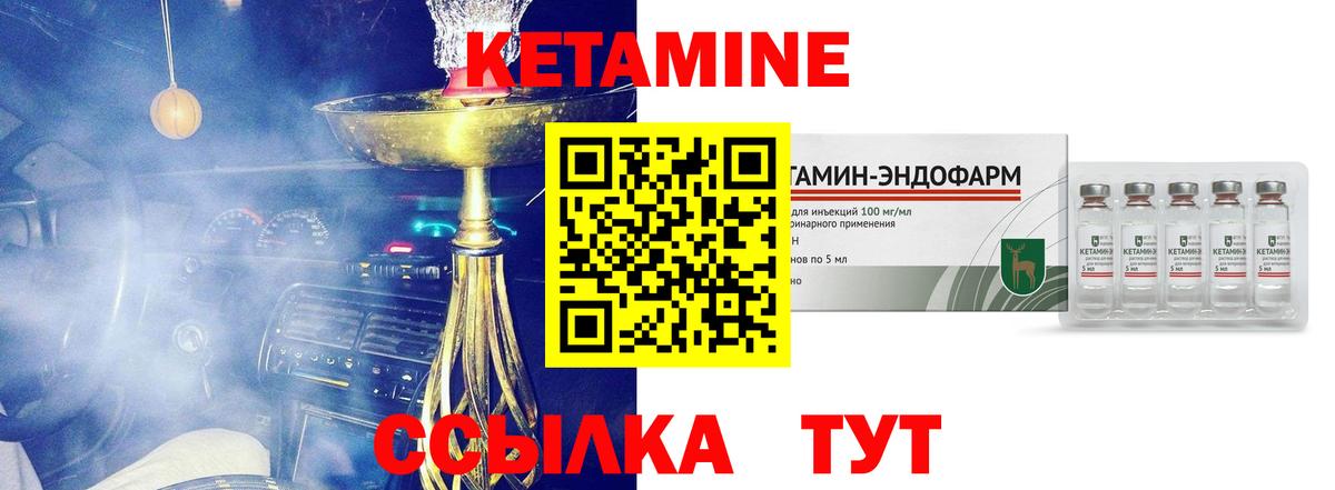 Кетамин ketamine  Вход с VPN  Камень-на-Оби 