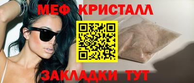 мяу мяу кристалл Берёзовский