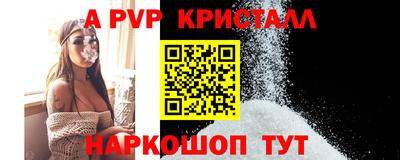 стафф Бийск