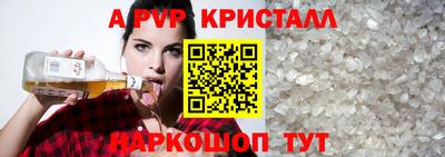 стафф Бийск