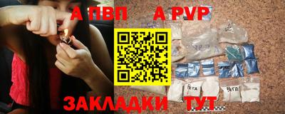 стафф Бийск