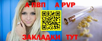 стафф Бийск