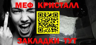 мяу мяу кристалл Берёзовский