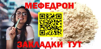 мяу мяу кристалл Берёзовский