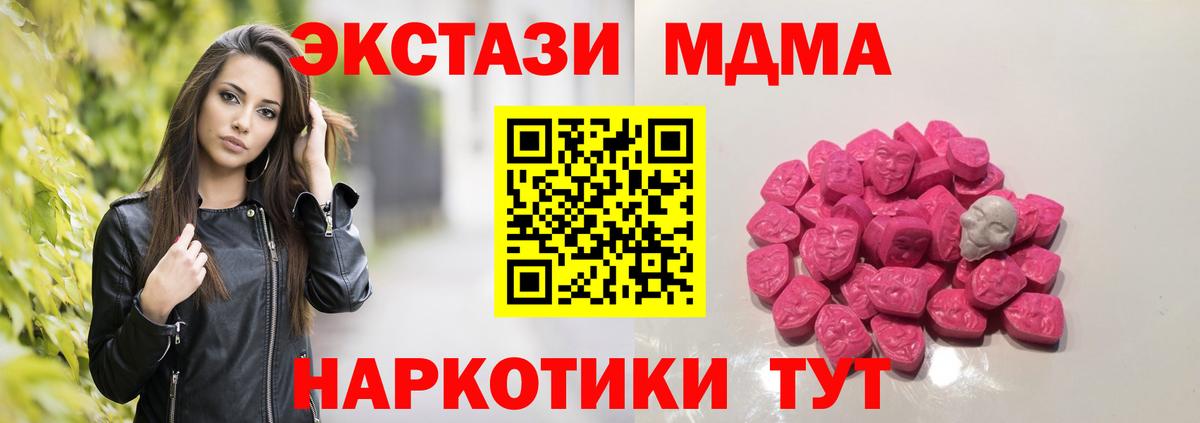 Камень-на-Оби  MDMA crystal  MDMA  МДМА молли  Вход с VPN 
