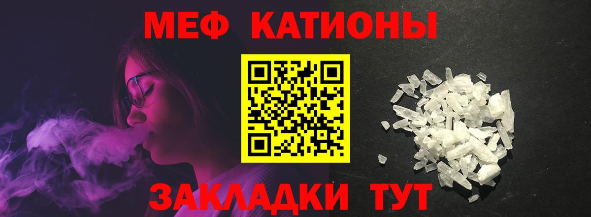 Мефедрон  Вход с VPN  Камень-на-Оби  МЕФ мука  МЕФ мяу мяу 