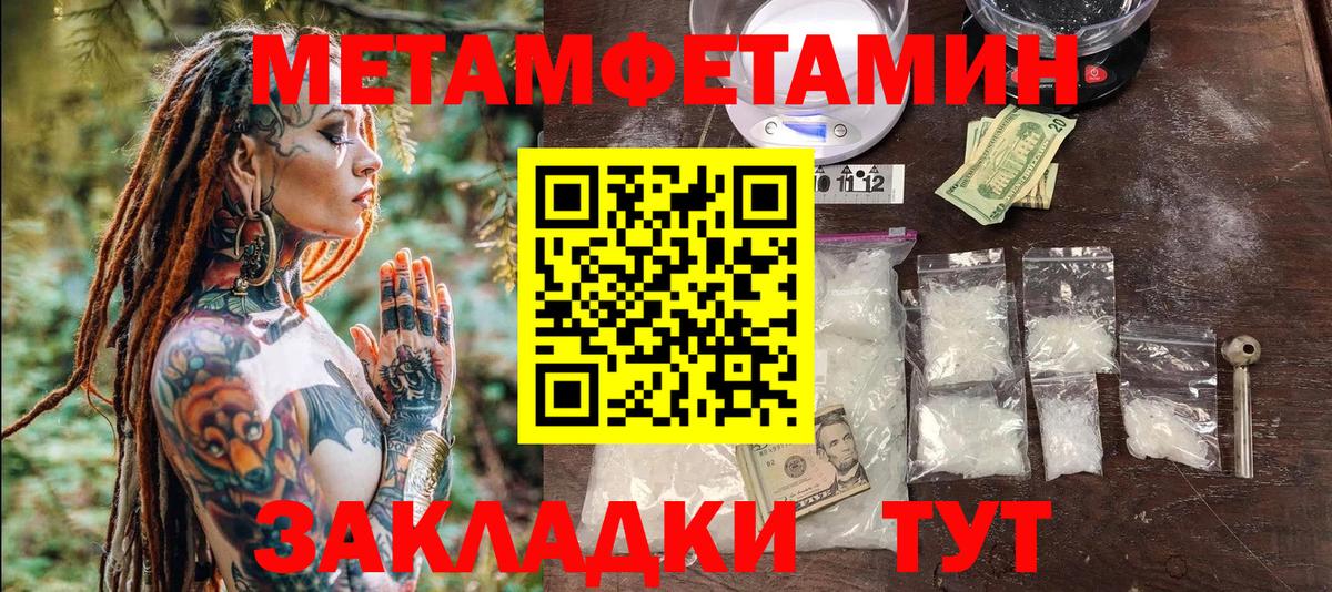 Метамфетамин винт  Вход с VPN  Камень-на-Оби  Метамфетамин винт 
