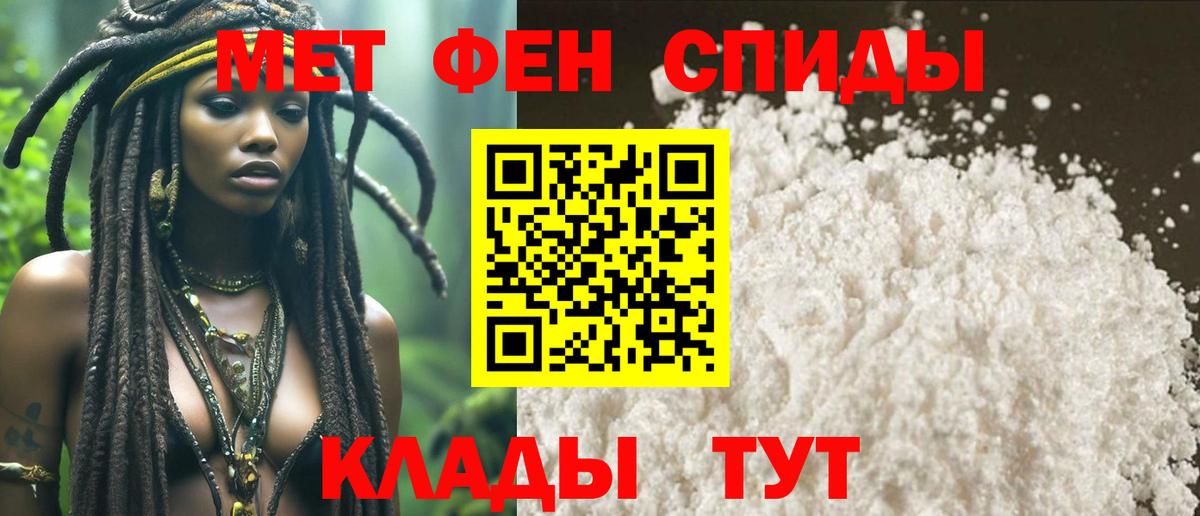Первитин винт Камень-на-Оби