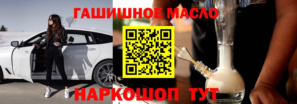 Дистиллят ТГК вейп с тгк Камень-на-Оби