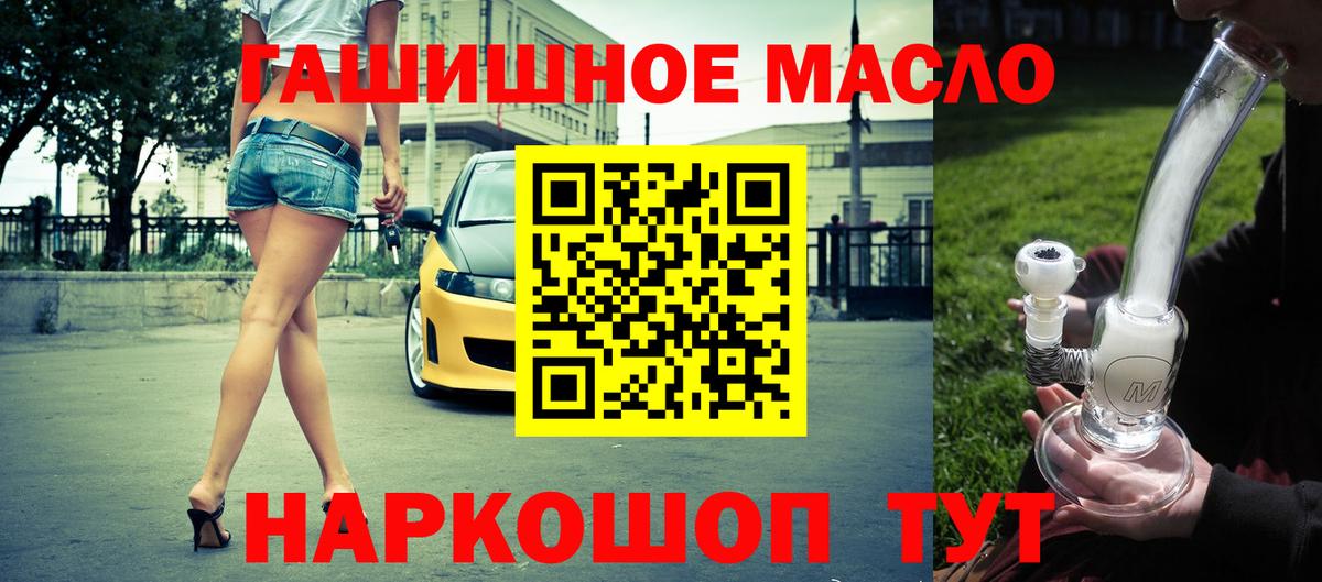 Камень-на-Оби  ТГК жижа  хочу наркоту  Вход с VPN 